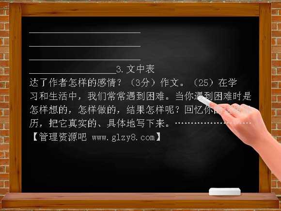 北师大版四年级语文上期中试卷