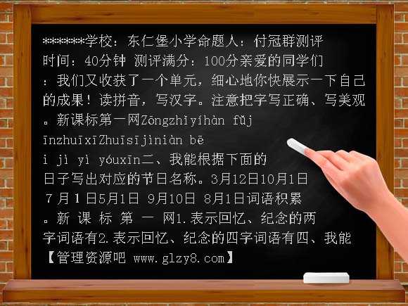 北师大版四年级语文下册第七单元测试题