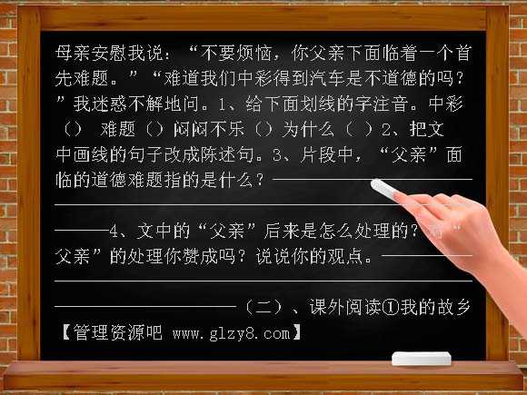 四年级下册语文期中试卷及答案