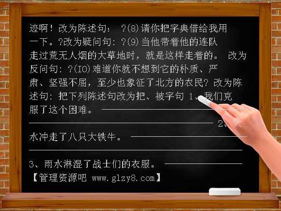 四年级句子专项训练