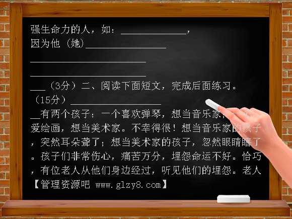 四年级语文下册综合测试题