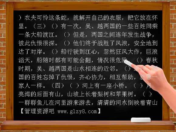 四年级语文竞赛题