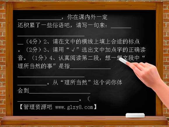 四年级语文第一学期期末综合测验题（A）