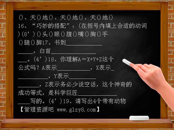 四年级语文课外知识竞赛题