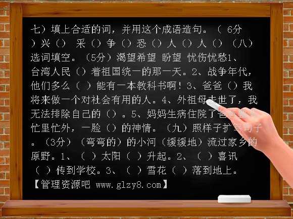 小学四年级语文上册单元测试题 一至四单元