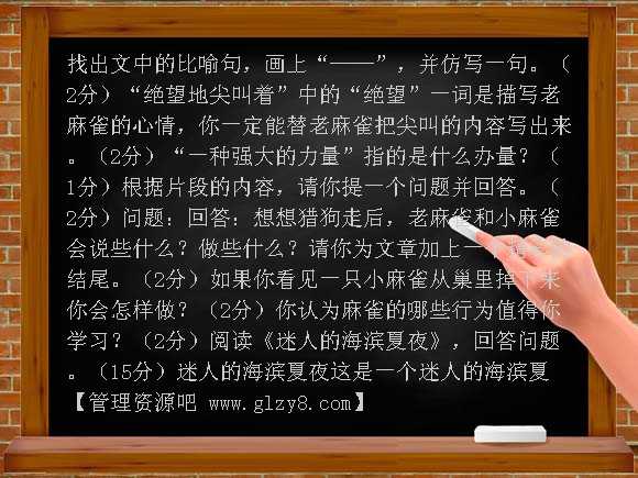 小学四年级语文下册测试题