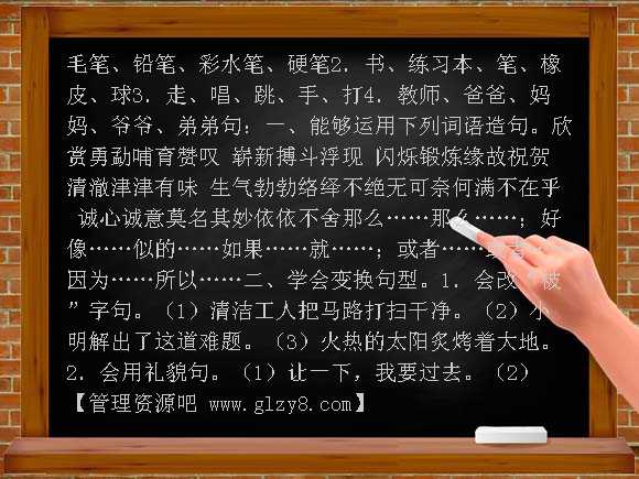 小学四年级语文总复习试卷