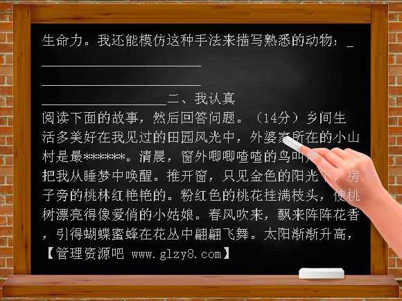 小学语文第八册第六单元练习题