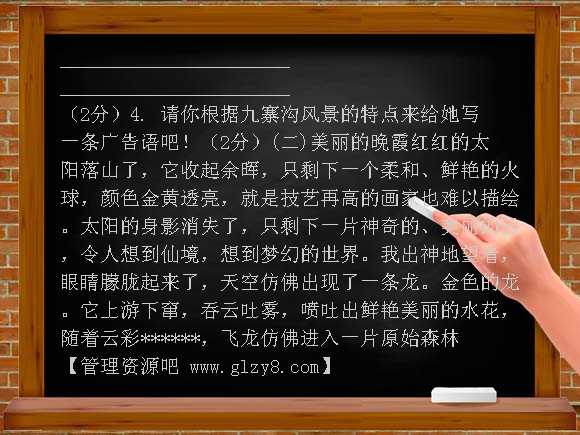苏教国标版四年级语文第一学期期中试卷