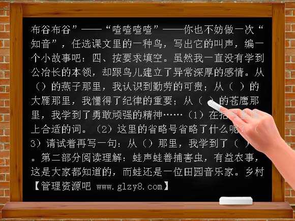 苏教版四年级语文下册第五单元作业练习题
