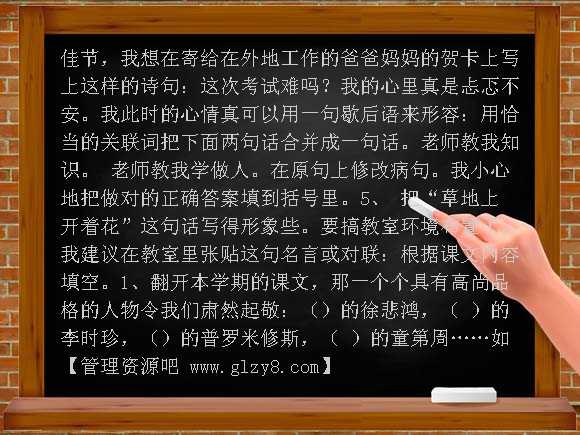 苏教版四年级语文按要求答题