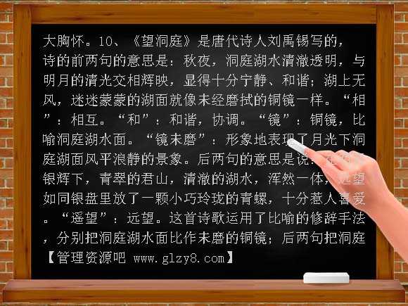 苏教版语文四年级上第一单元语记练习卷