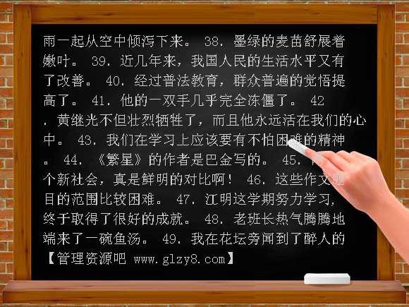 五年级上册改病句练习题
