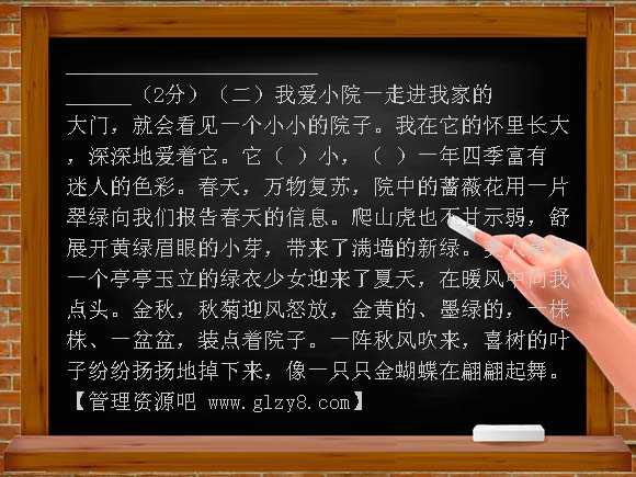 五年级下册语文单元检测卷第一、二单元