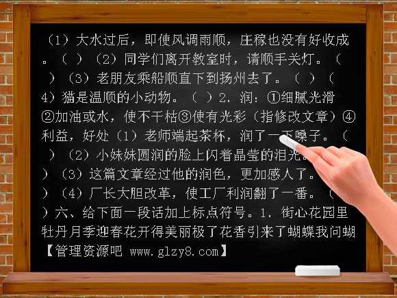 五年级第七单元综合练习一