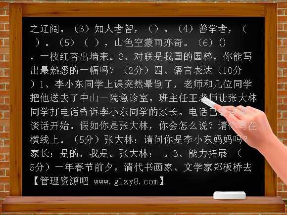 五年级第十册期末考试试卷