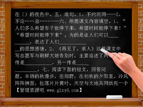 五年级语文上册第三单元测试题