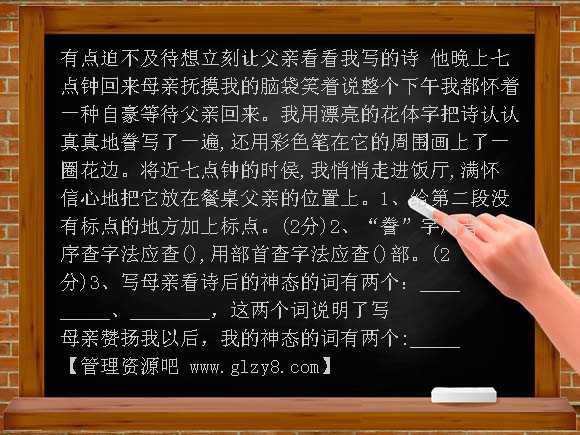 五年级语文上册第六单元测试题