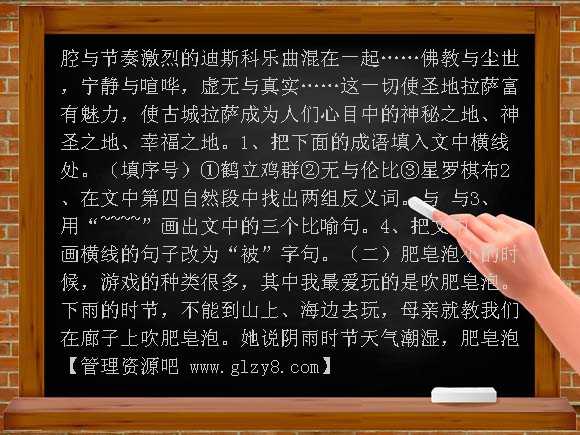 五年级语文下册测试卷第一二单元