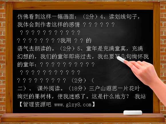 人教版五年级语文第十册第二单元练习题