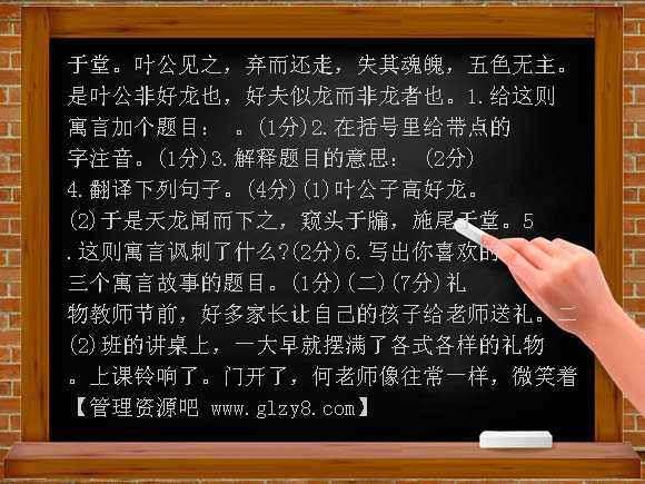 北师大版五年级下册语文综合试题