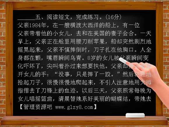 苏教版五年级语文第四单元测试卷