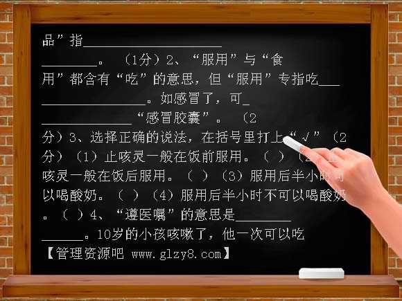 苏教版语文第九册第一单元练习题