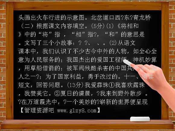2008年小学语文六年级毕业模拟题（A）