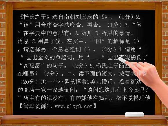 2010年六年级语文下册期末复习题