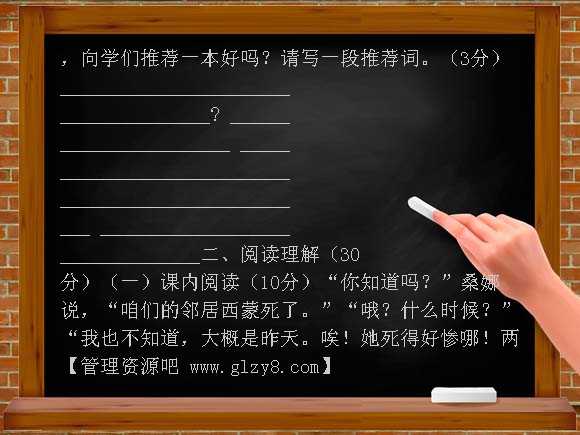 人教版小学语文毕业模拟试卷