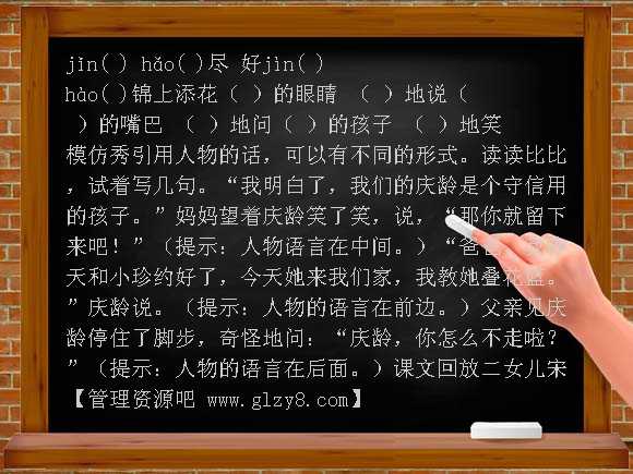 六年级上册语文试题