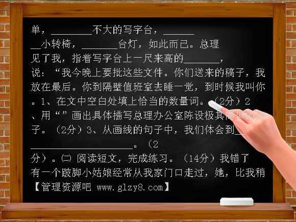 六年级语文上册第4单元练习题