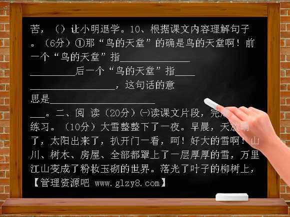 六年级语文上册第6单元练习题