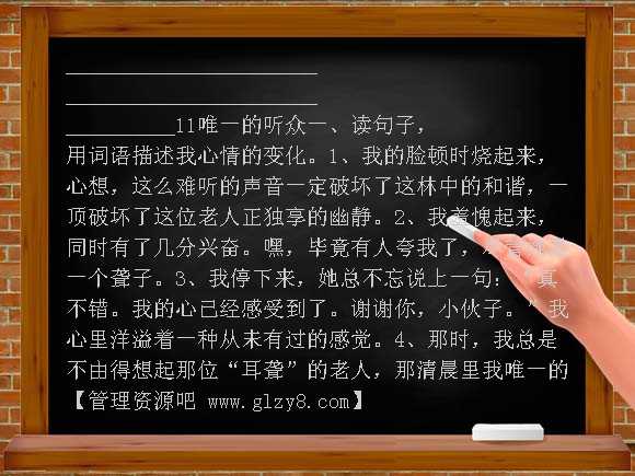 六年级语文上册第二单元课时练习题
