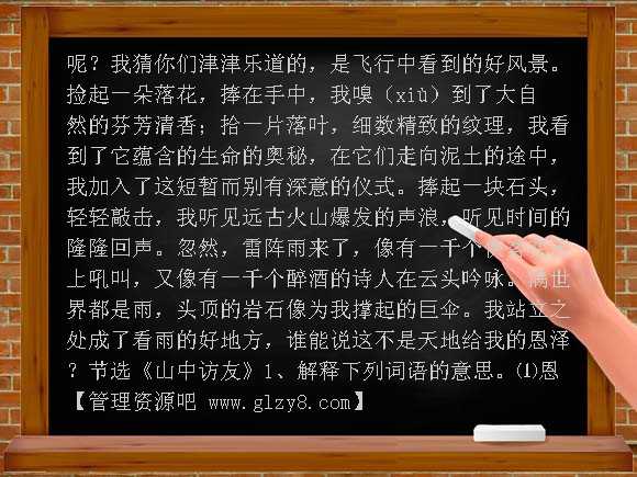 六年级语文第一组测试题