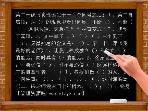 六年级语文第二学期第五单元练习题