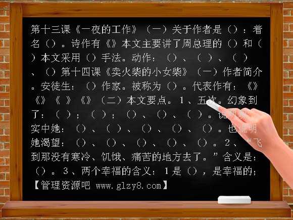 六年级语文第二学期第四单元练习题