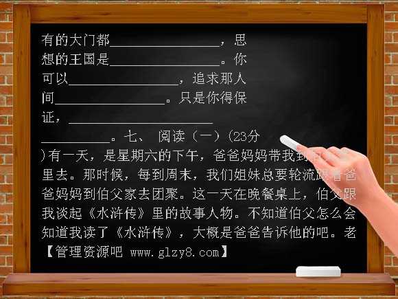 北师大版六年级上册第五六单元测试题