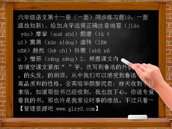 小学一面练习题