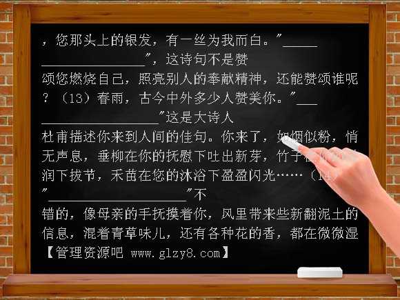 小学古诗名句练习题