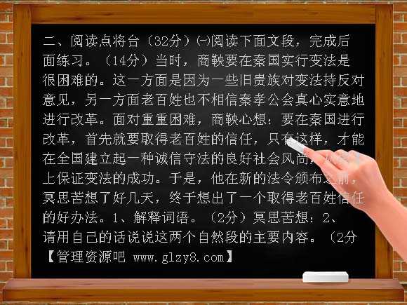 小学语文S版六年级下册第二单元测试题