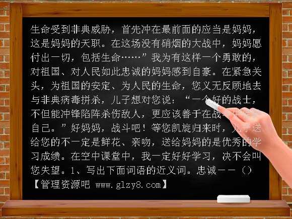 小学语文毕业考试试卷