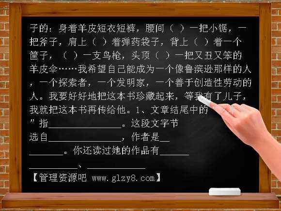 第11册语文三、四单元试题