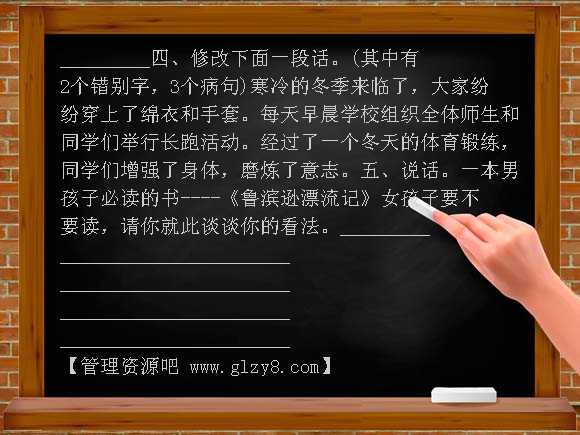 苏教国标本六年级语文期中复习练习题