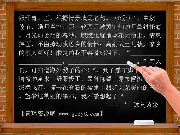 苏教国标版六年级语文语言积累和阅读能力竞赛试题