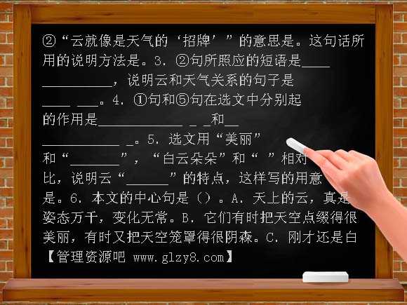 17 看云识天气学案及练习题