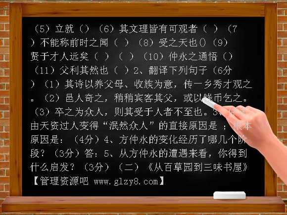 2011七年级语文下册第一单元检测题