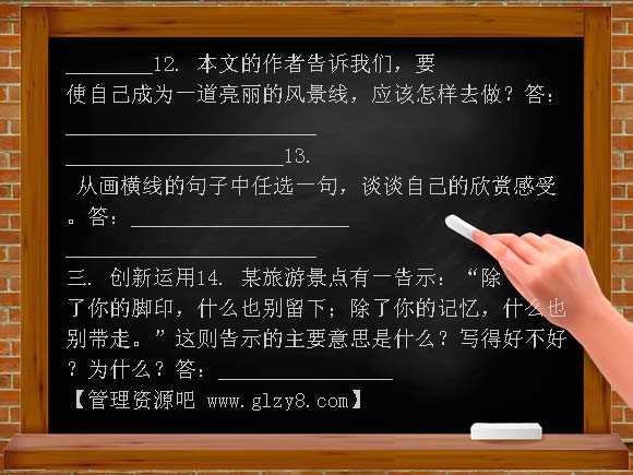 七年级上《体育颂》同步练习