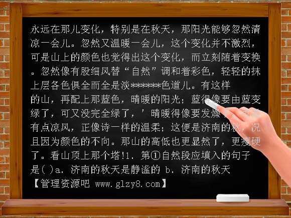 七年级上《济南的冬天》同步练习