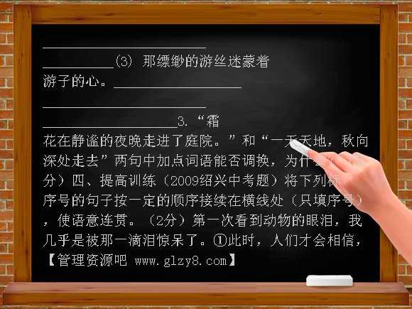七年级上《秋天》同步练习2